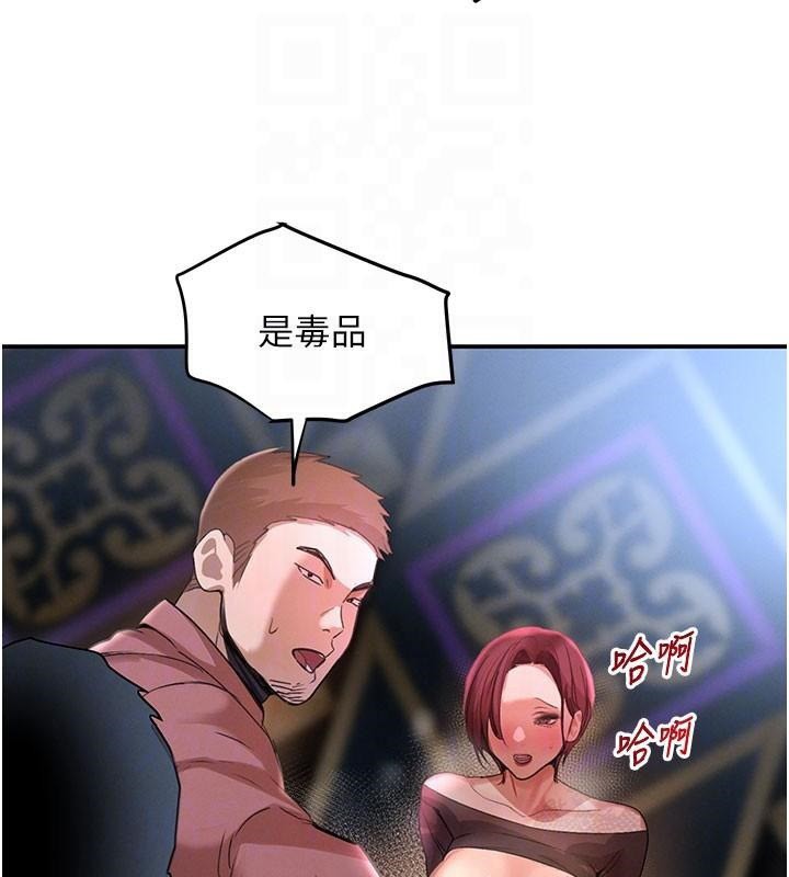 黑道千金第37話-吃遍夜店的小弟弟們♥