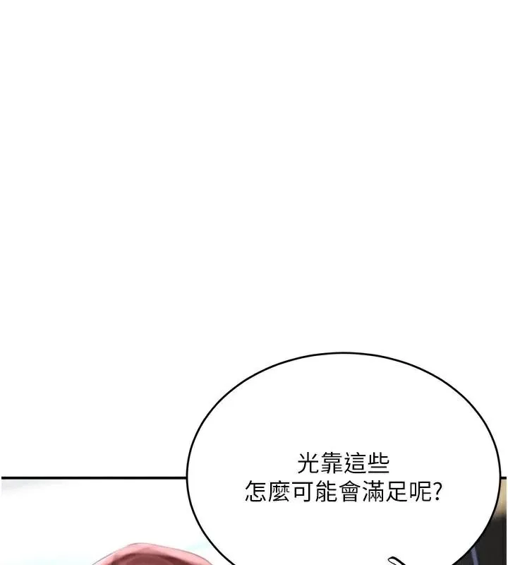 黑道千金-第37話-吃遍夜店的小弟弟們♥ - 图片 38