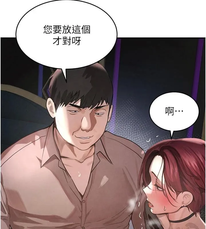 黑道千金第37話-吃遍夜店的小弟弟們&hearts;