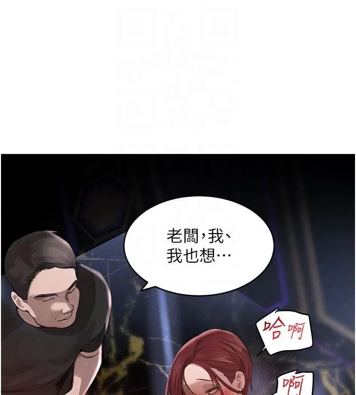黑道千金-第37話-吃遍夜店的小弟弟們♥ - 图片 61