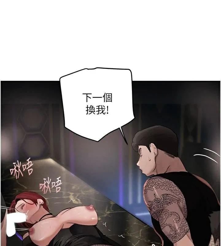 黑道千金-第37話-吃遍夜店的小弟弟們♥ - 图片 72