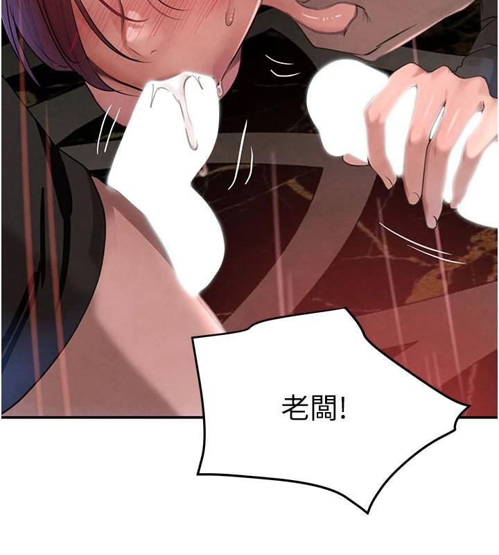 黑道千金第37話-吃遍夜店的小弟弟們♥