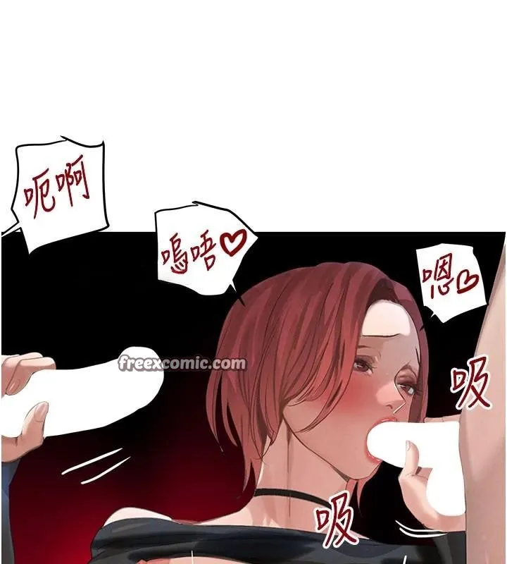 黑道千金第37話-吃遍夜店的小弟弟們&hearts;