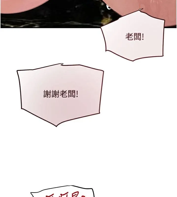 黑道千金-第37話-吃遍夜店的小弟弟們♥ - 图片 92