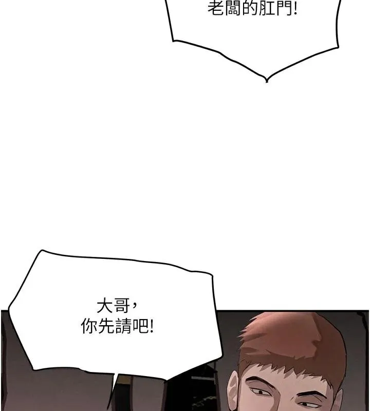 黑道千金-第37話-吃遍夜店的小弟弟們♥ - 图片 116