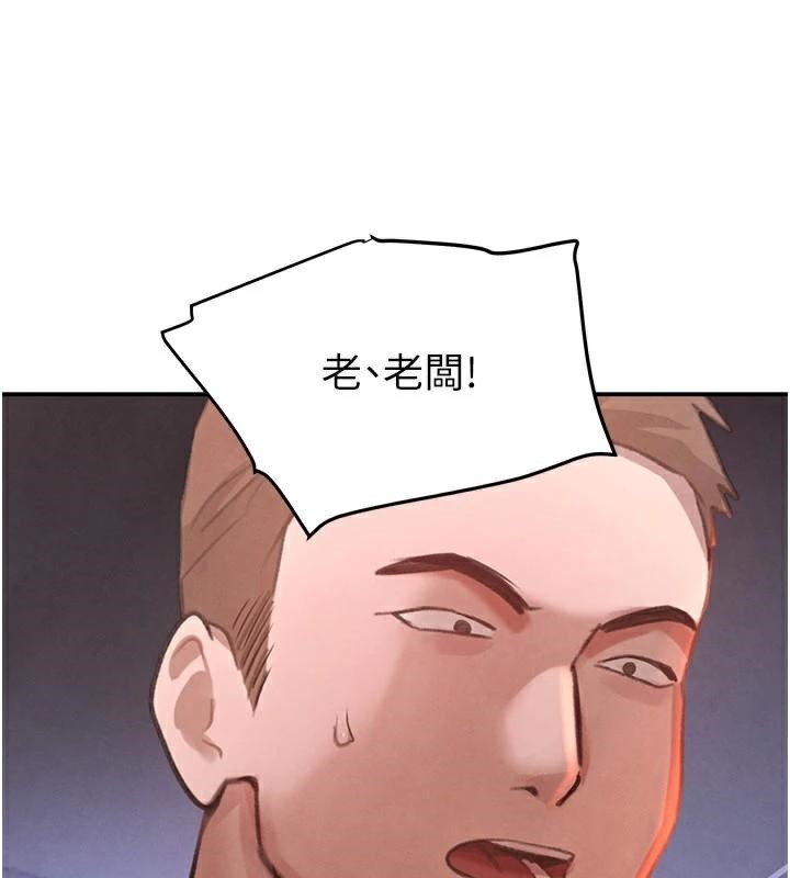 黑道千金第37話-吃遍夜店的小弟弟們♥