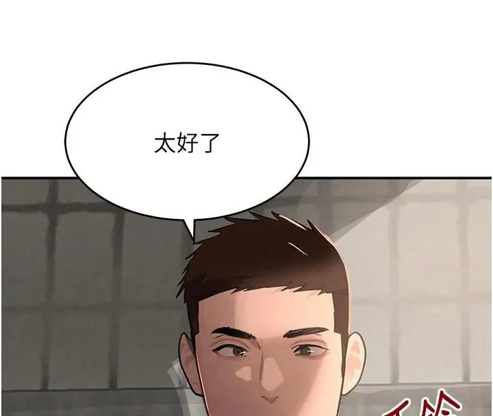 黑道千金-第37話-吃遍夜店的小弟弟們♥ - 图片 131