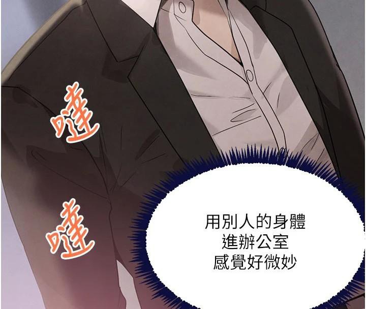 黑道千金第37話-吃遍夜店的小弟弟們♥