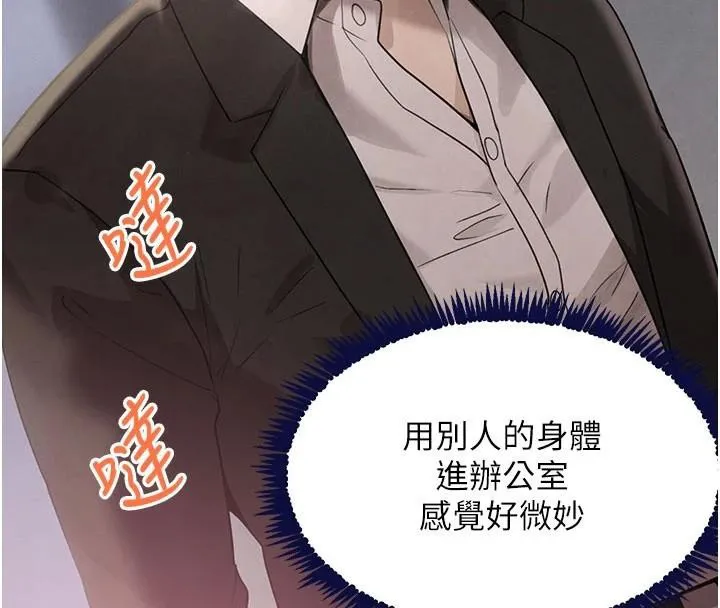 黑道千金-第37話-吃遍夜店的小弟弟們♥ - 图片 138