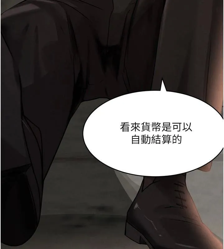 黑道千金第37話-吃遍夜店的小弟弟們&hearts;