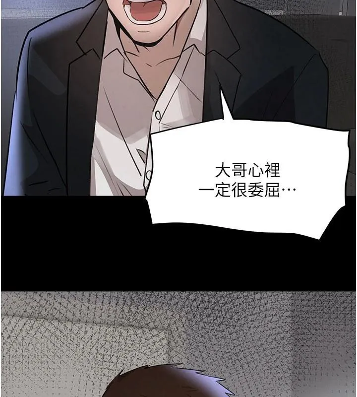 黑道千金-第37話-吃遍夜店的小弟弟們♥ - 图片 153