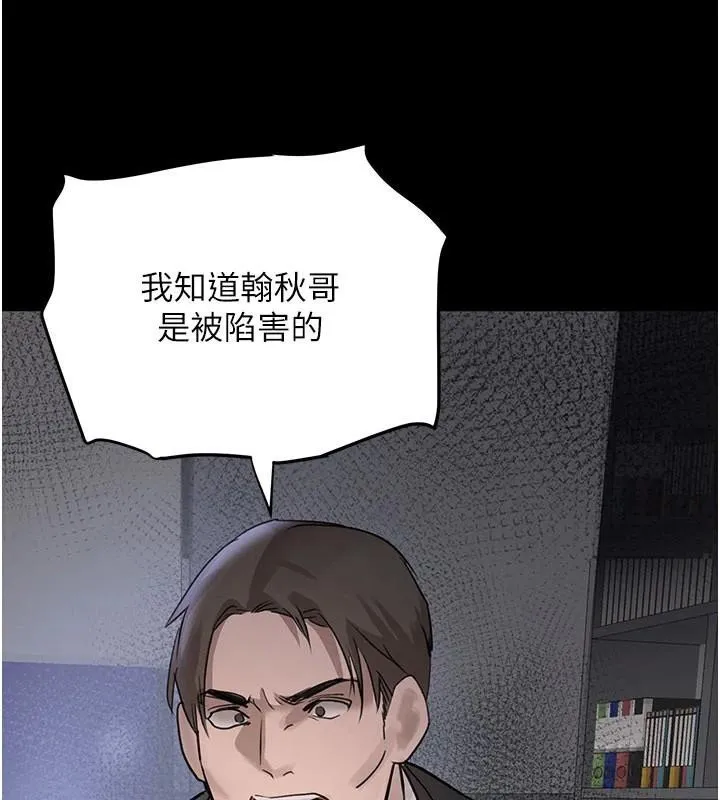 黑道千金-第37話-吃遍夜店的小弟弟們♥ - 图片 152