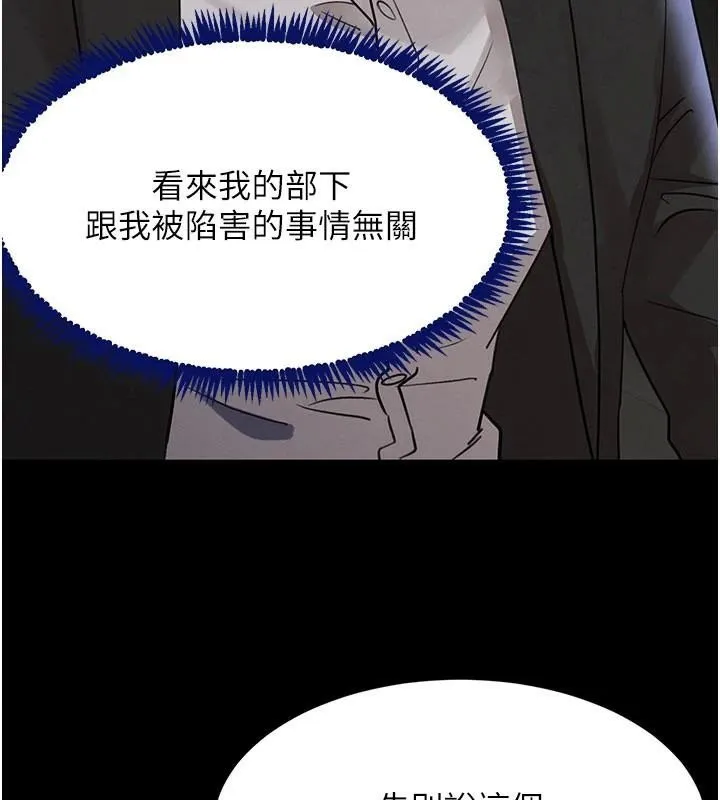 黑道千金-第37話-吃遍夜店的小弟弟們♥ - 图片 155