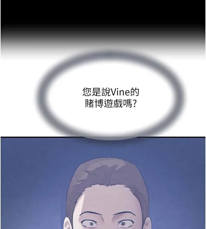 黑道千金-第37話-吃遍夜店的小弟弟們♥ - 图片 159