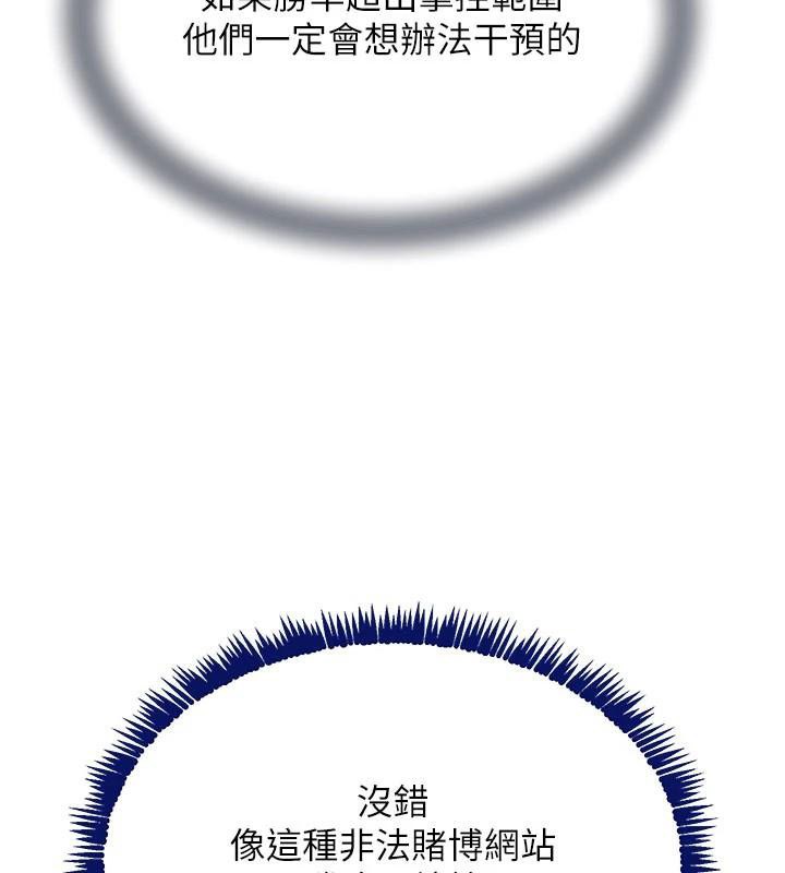 黑道千金第37話-吃遍夜店的小弟弟們♥