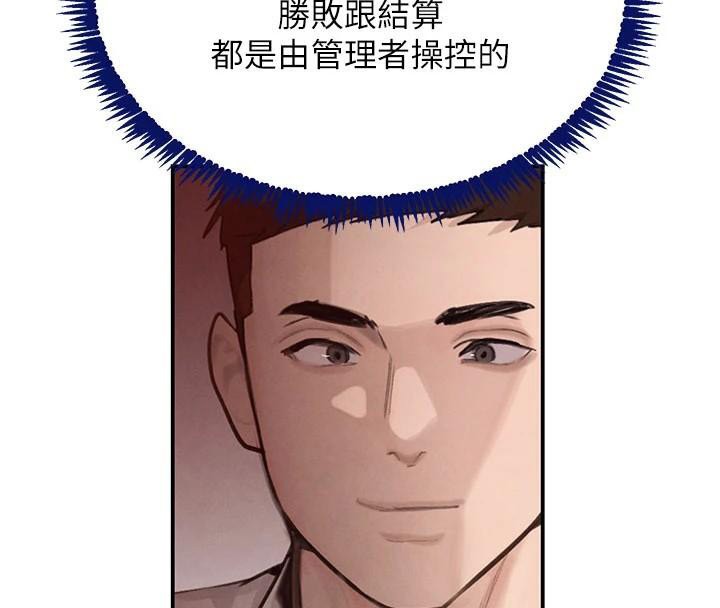 黑道千金第37話-吃遍夜店的小弟弟們♥