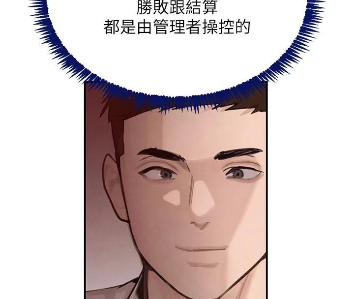 黑道千金-第37話-吃遍夜店的小弟弟們♥ - 图片 166