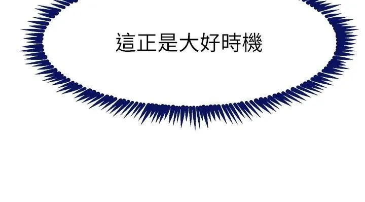 黑道千金-第37話-吃遍夜店的小弟弟們♥ - 图片 172