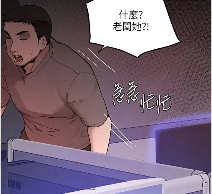 黑道千金-第37話-吃遍夜店的小弟弟們♥ - 图片 170