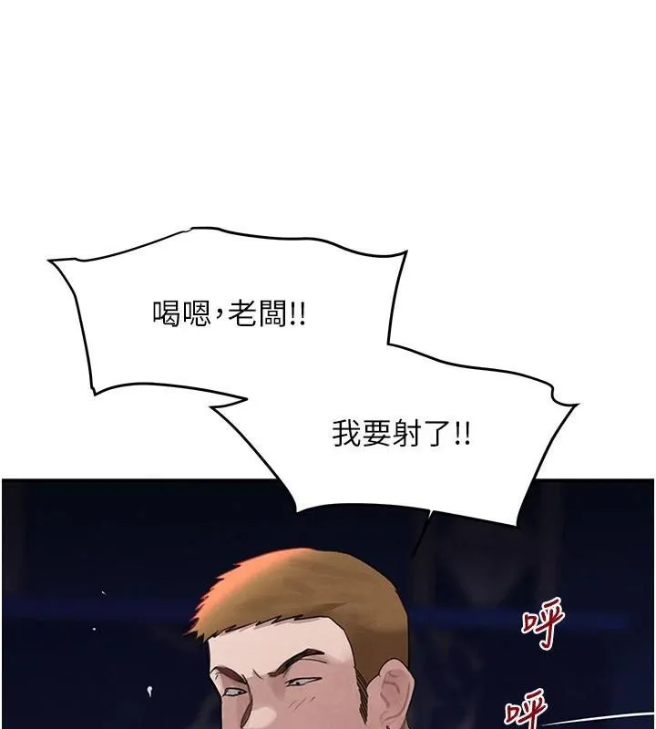 黑道千金-第37話-吃遍夜店的小弟弟們♥ - 图片 175