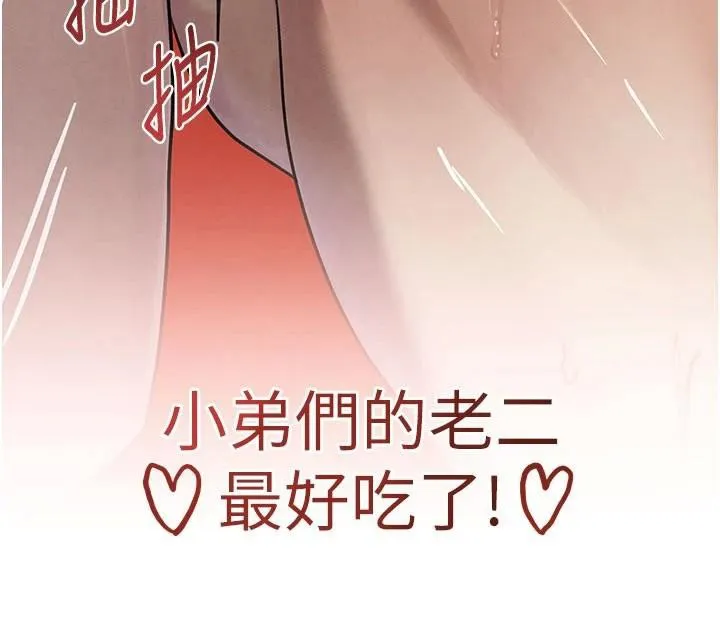 黑道千金-第37話-吃遍夜店的小弟弟們♥ - 图片 185