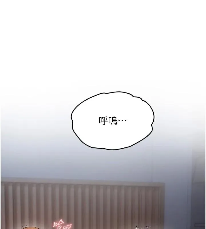偏偏慾到妳-第49話-阿姨妳也很爽對吧? - 图片 10