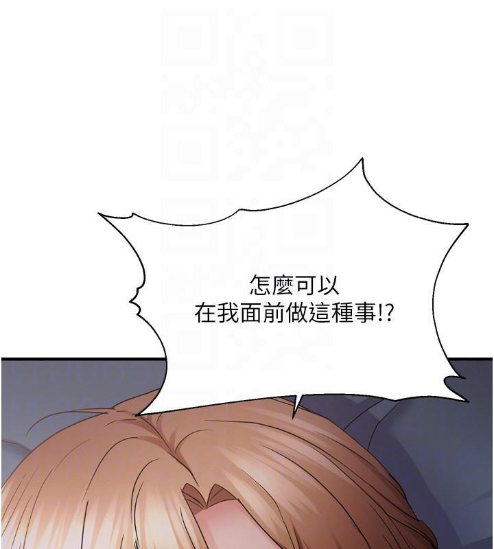 偏偏慾到妳第49話-阿姨妳也很爽對吧?