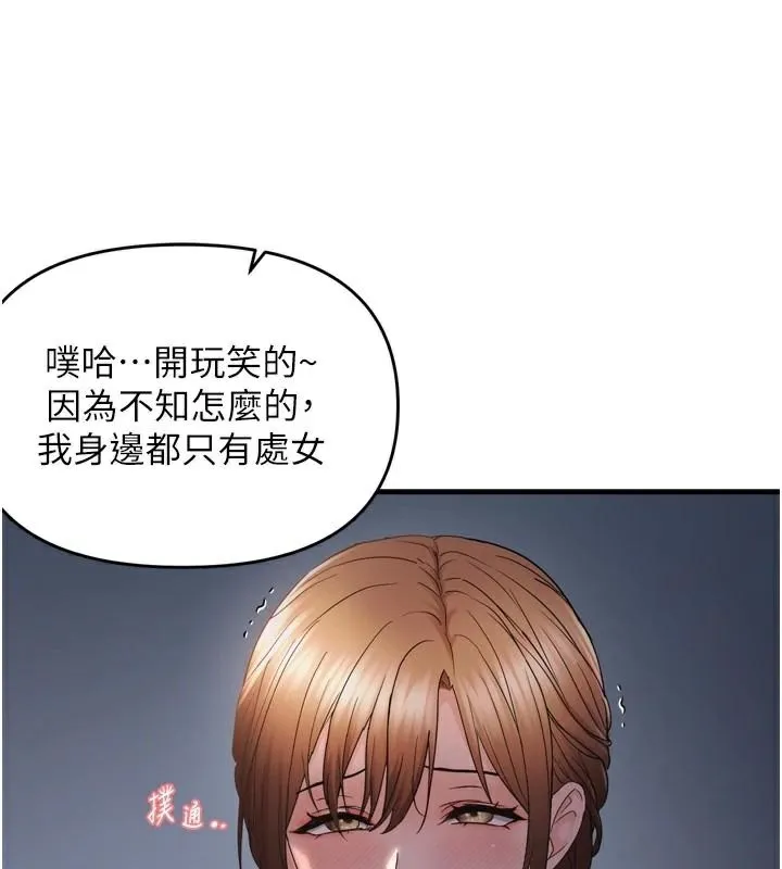偏偏慾到妳-第49話-阿姨妳也很爽對吧? - 图片 53