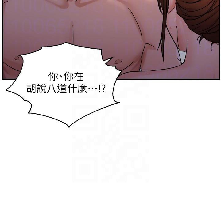 偏偏慾到妳第49話-阿姨妳也很爽對吧?