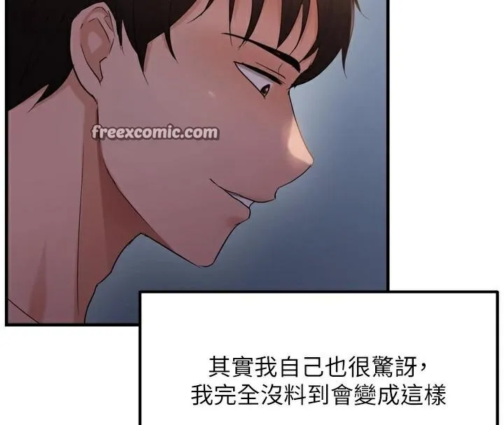 偏偏慾到妳-第49話-阿姨妳也很爽對吧? - 图片 56