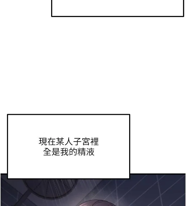 偏偏慾到妳-第49話-阿姨妳也很爽對吧? - 图片 57