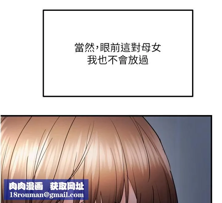 偏偏慾到妳第49話-阿姨妳也很爽對吧?
