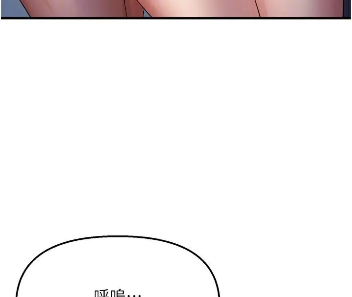 偏偏慾到妳-第49話-阿姨妳也很爽對吧? - 图片 68