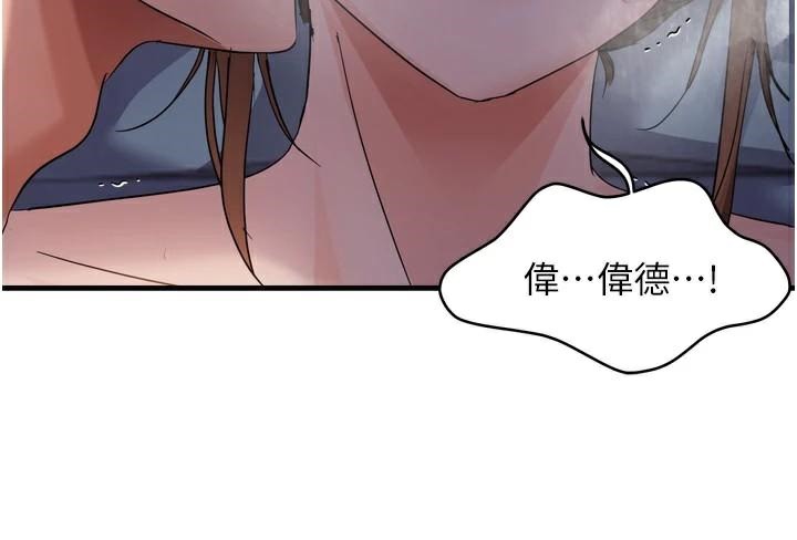 偏偏慾到妳第49話-阿姨妳也很爽對吧?