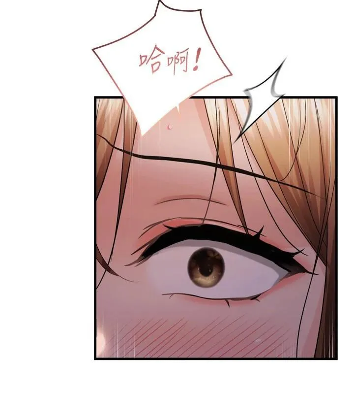 偏偏慾到妳-第49話-阿姨妳也很爽對吧? - 图片 75