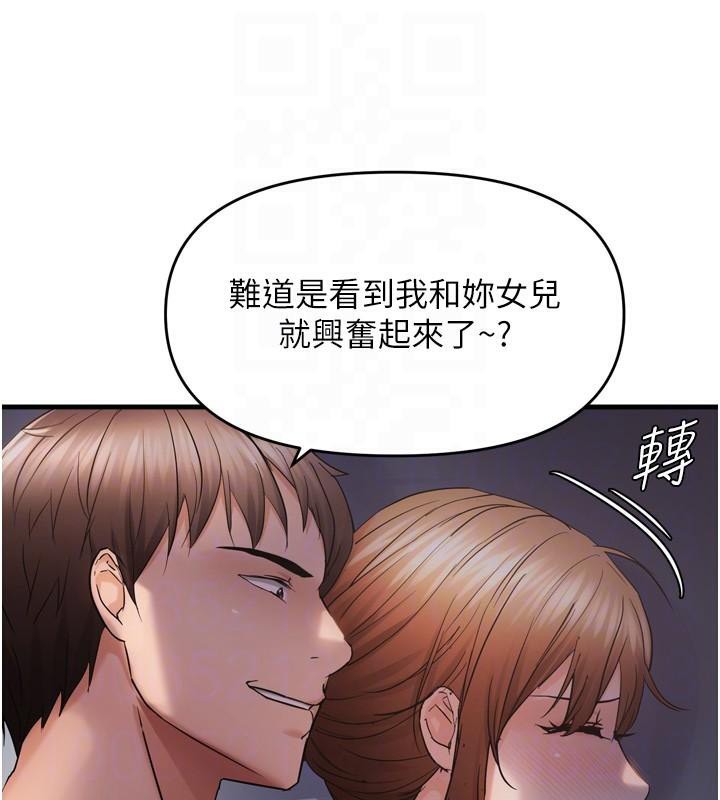 偏偏慾到妳第49話-阿姨妳也很爽對吧?