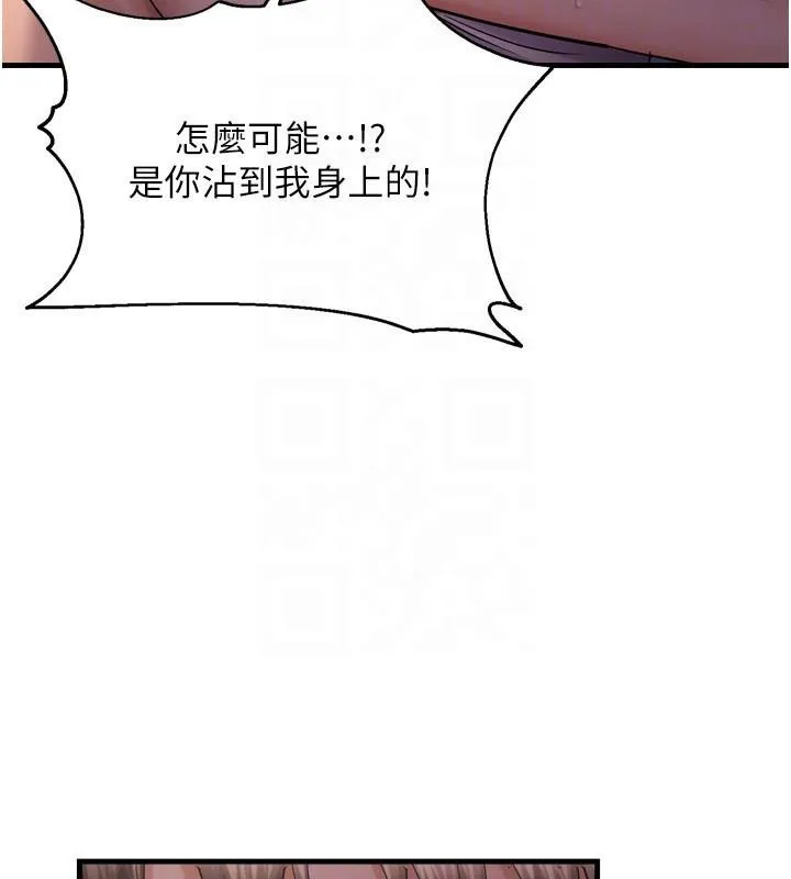 偏偏慾到妳-第49話-阿姨妳也很爽對吧? - 图片 83