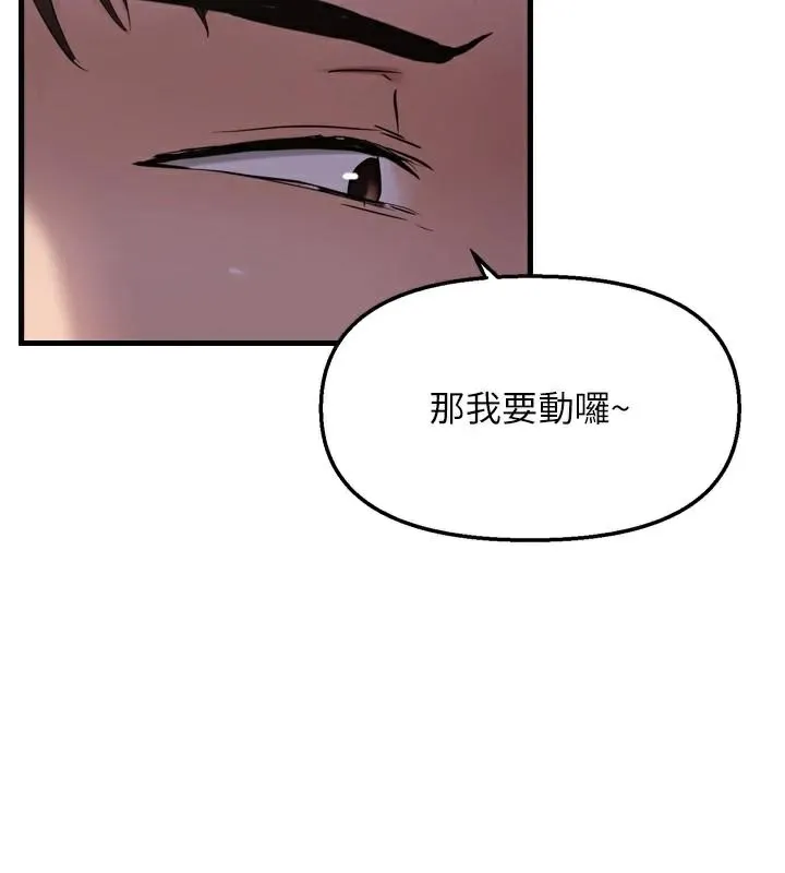 偏偏慾到妳-第49話-阿姨妳也很爽對吧? - 图片 101