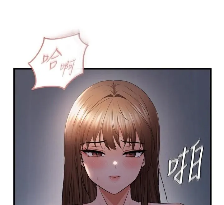 偏偏慾到妳-第49話-阿姨妳也很爽對吧? - 图片 104