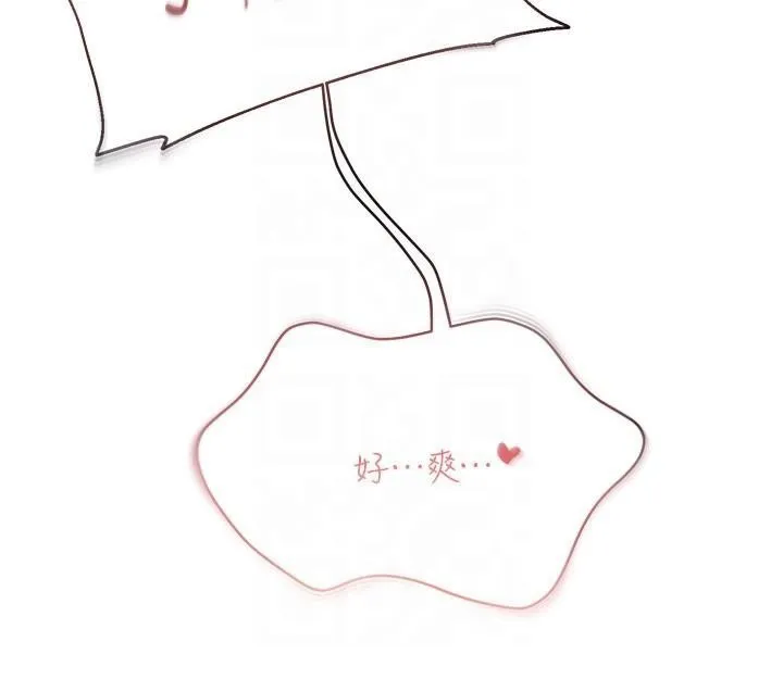 偏偏慾到妳-第49話-阿姨妳也很爽對吧? - 图片 122
