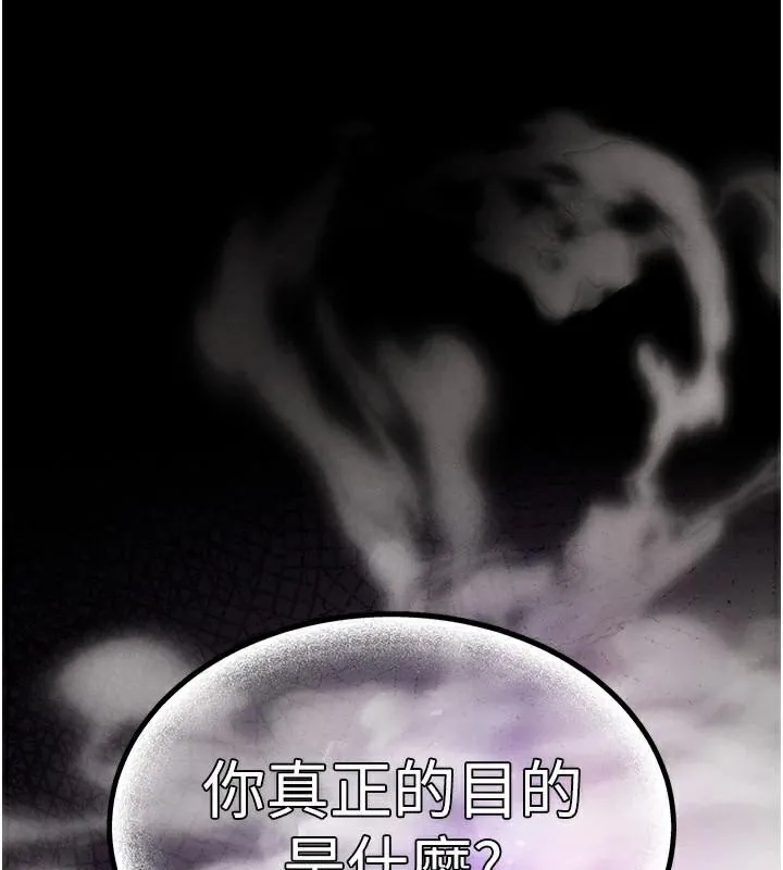 末日鵰堡-第33話-被強扯絲襪的少女世熙 - 图片 5