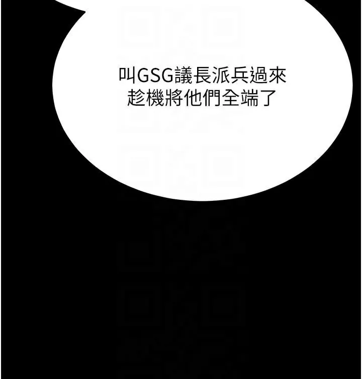 末日鵰堡-第33話-被強扯絲襪的少女世熙 - 图片 18