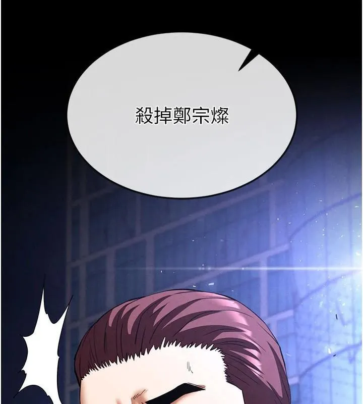 末日鵰堡-第33話-被強扯絲襪的少女世熙 - 图片 12