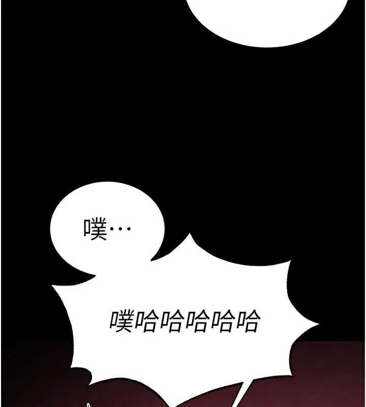 末日鵰堡第33話-被強扯絲襪的少女世熙
