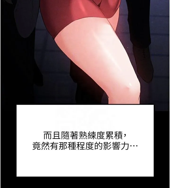 末日鵰堡-第33話-被強扯絲襪的少女世熙 - 图片 33