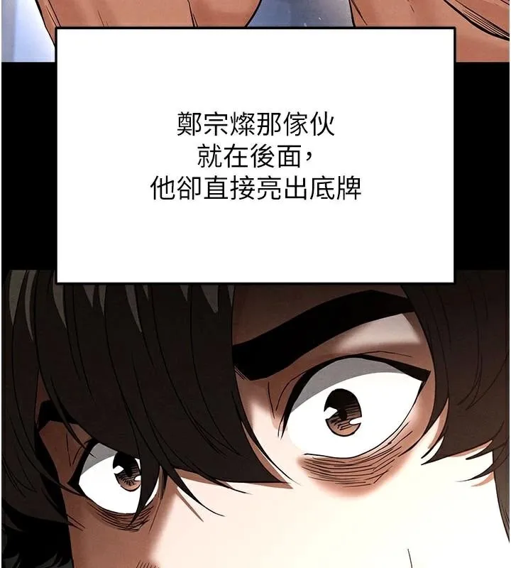 末日鵰堡第33話-被強扯絲襪的少女世熙