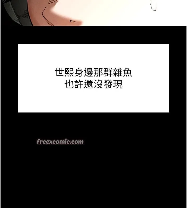 末日鵰堡-第33話-被強扯絲襪的少女世熙 - 图片 28
