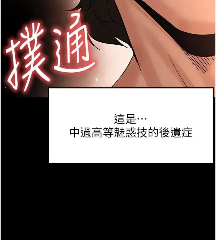 末日鵰堡-第33話-被強扯絲襪的少女世熙 - 图片 37