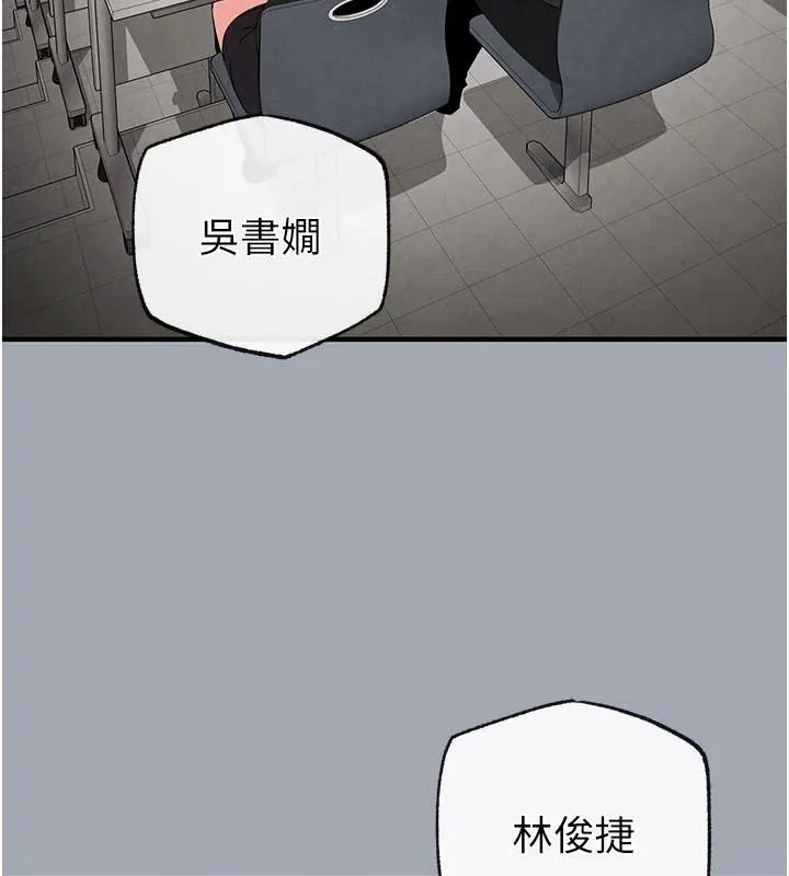 末日鵰堡-第33話-被強扯絲襪的少女世熙 - 图片 44