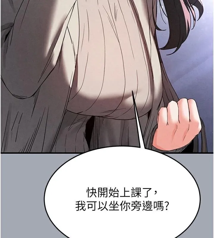 末日鵰堡第33話-被強扯絲襪的少女世熙